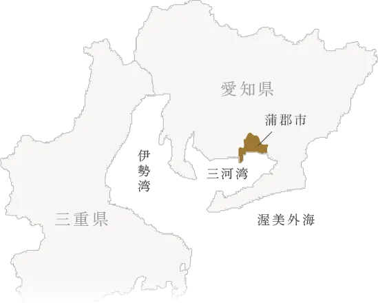 愛知県蒲郡市